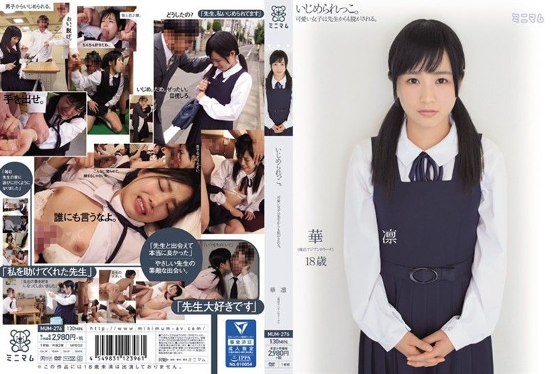 [MUM-276] A Bullied This Cute Girl Is Getting Stripped Naked By Her Teacher Karin Kotooki ⋆ ⋆